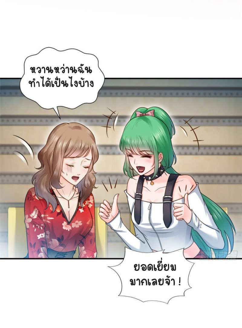 (ชนจีน)Perfect Secret Love The Bad New Wife Is a Little Sweet ตอนที่ 45 หน้า 31