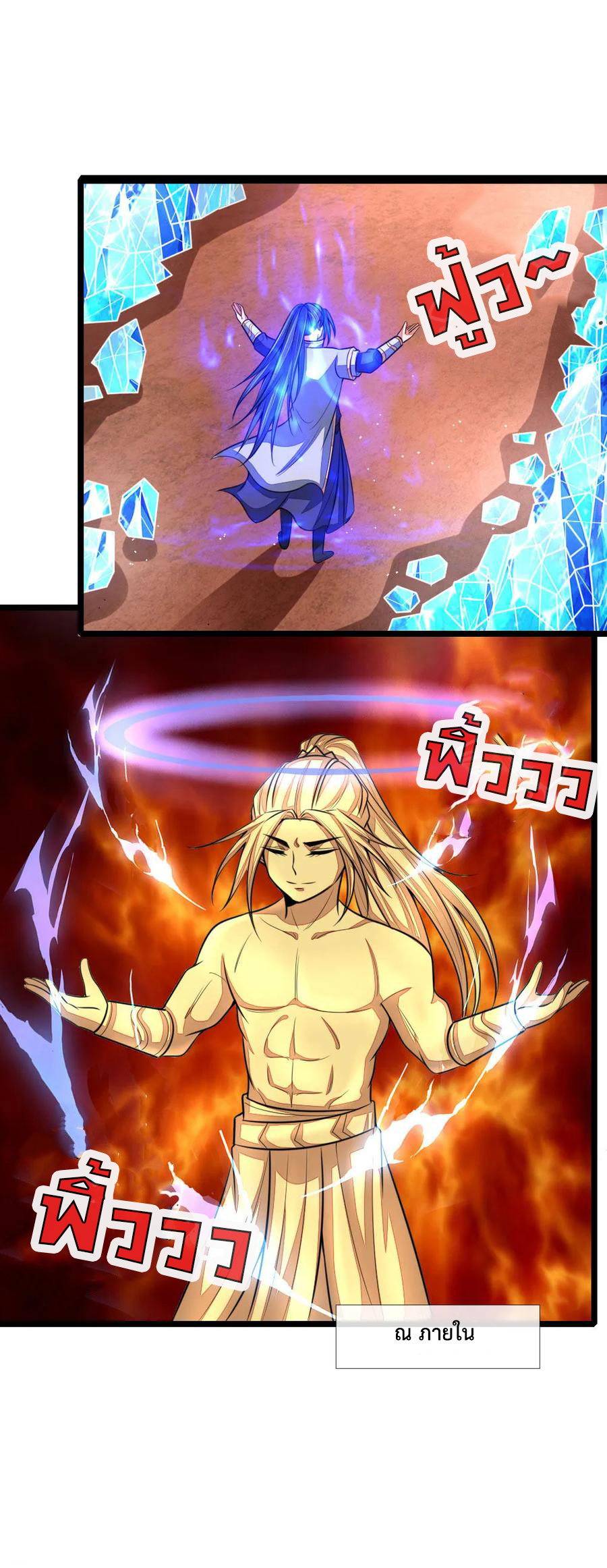 |.ตำนานราชันย์เทพสวรรค์ ตอนที่ 132 หน้า 7