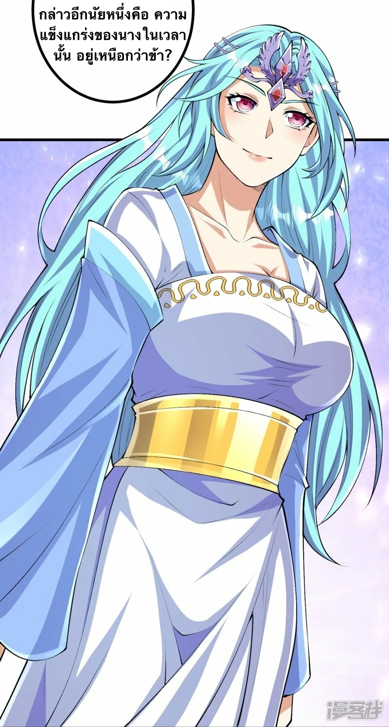 บรรพบุรุษผู้ขัดเกลากายา (ทันจีน) ตอนที่ 129 หน้า 21