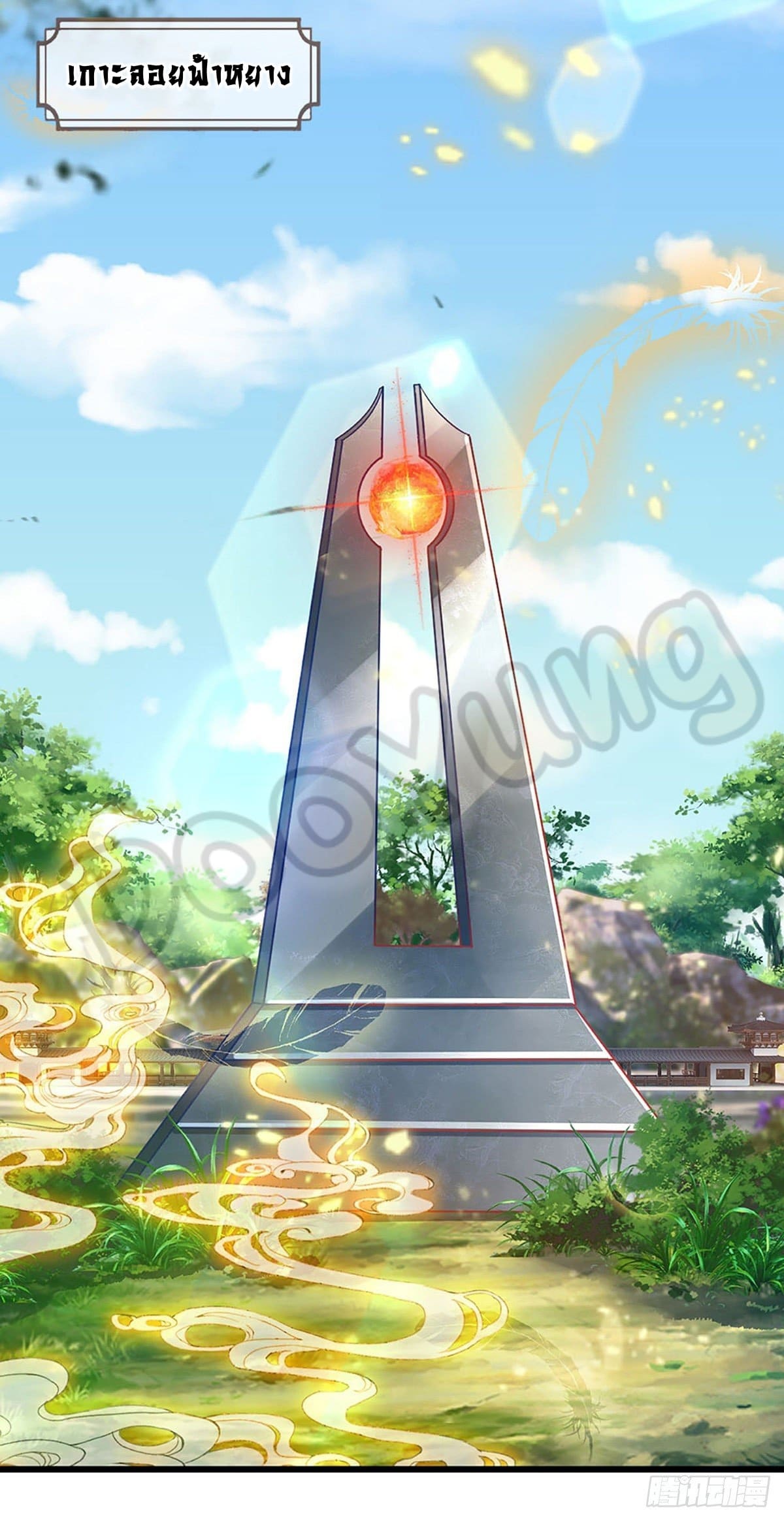 Opening to Supreme Dantian ตอนที่ 23 หน้า 45