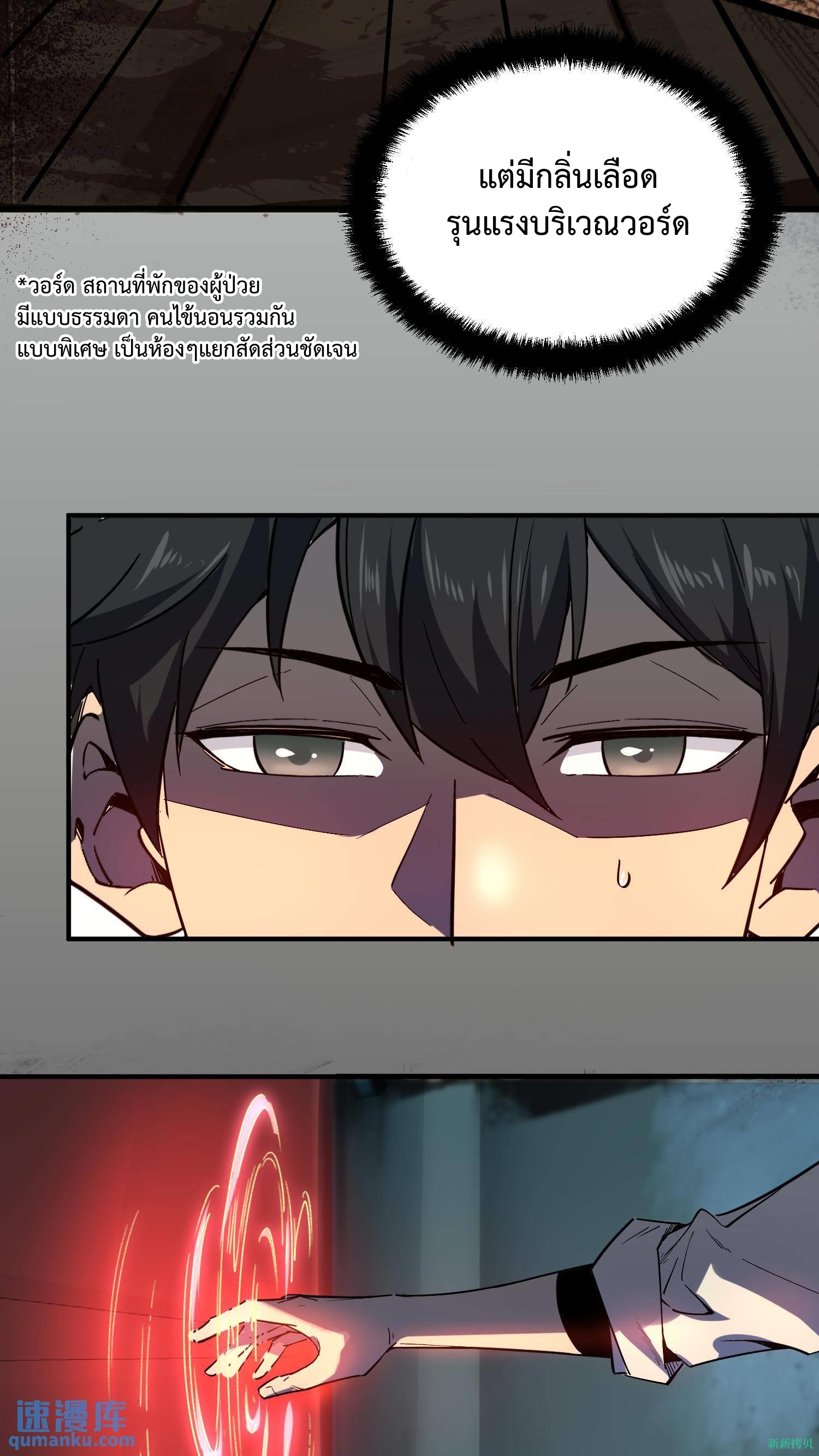 Weird And Hard To Kill? Sorry, I’m The Real Immortal ตอนที่ 6 หน้า 3