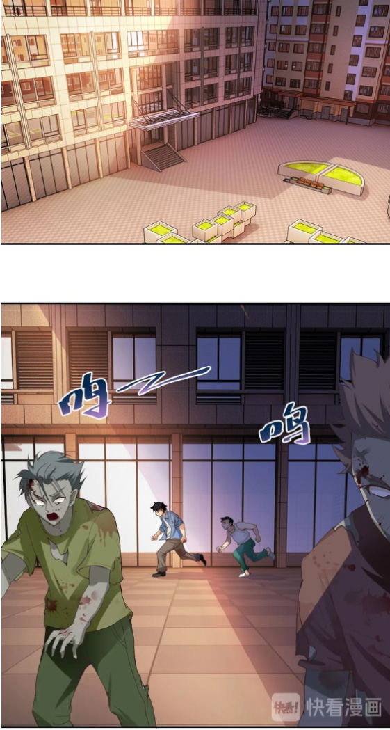 Apocalyptic Super System ตอนที่ 2 หน้า 32