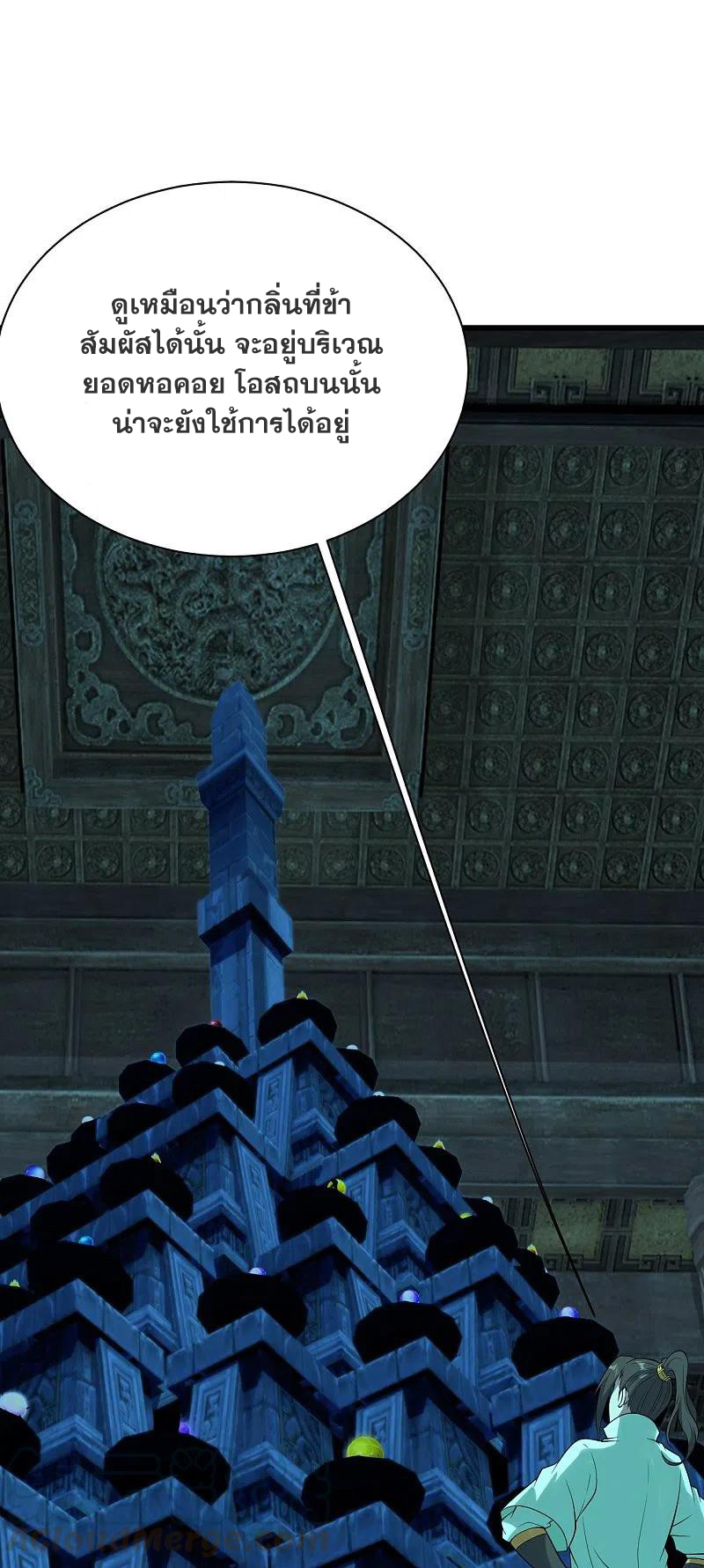 เทพอสูรสยบฟ้า ตอนที่ 215 หน้า 6