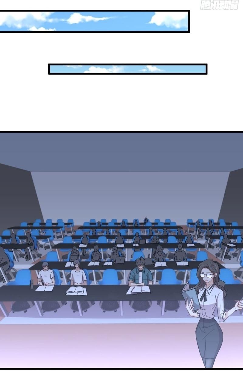 Immortal Swordsman in The Reverse World ข้าเซียนกระบี่ไม่เกาะสตรี ตอนที่ 237 หน้า 3