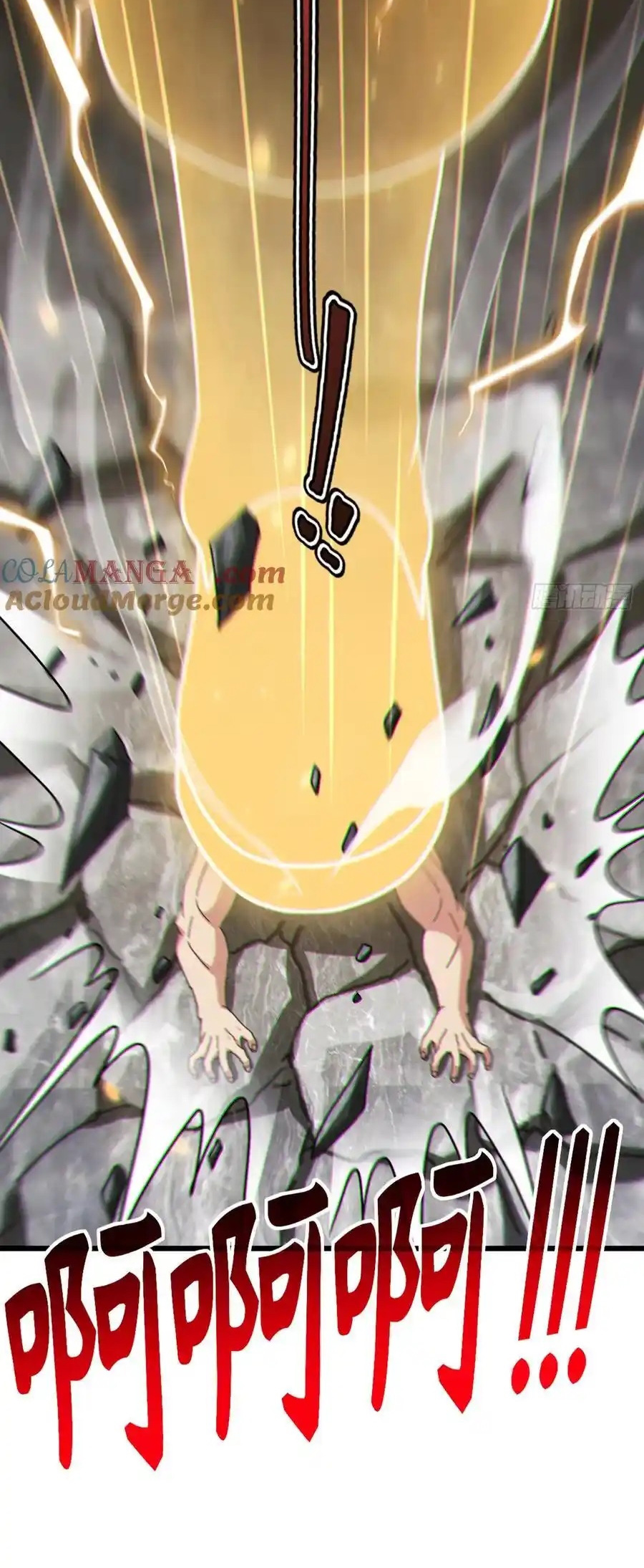 ลงจากภูเขาเพื่อมาเป็นเบ๊ภรรยา ตอนที่ 39 หน้า 22