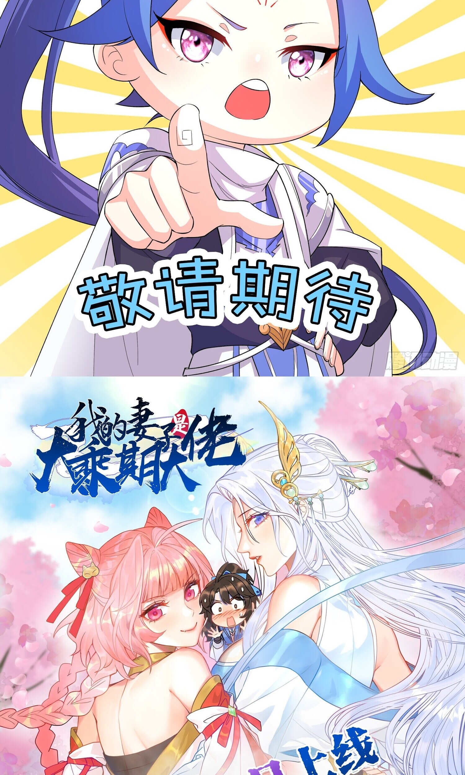 ชายผู้แสนดีอย่างข้า ดันถูกระบบบังคับให้กลายเป็นจอมวายร้าย ตอนที่ 2 หน้า 47