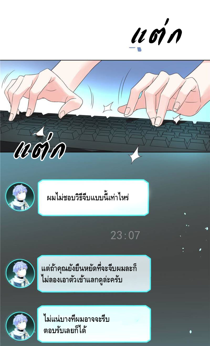 เจ้าชายโรงเรียนแห่งชาติเป็นเด็กผู้หญิง ตอนที่ 9 หน้า 15