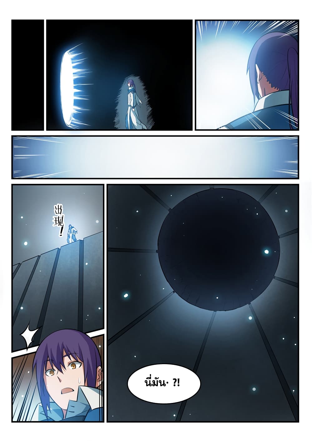 Apotheosis – การยกระดับสู่สถานะของพระเจ้า ตอนที่ 203 หน้า 13