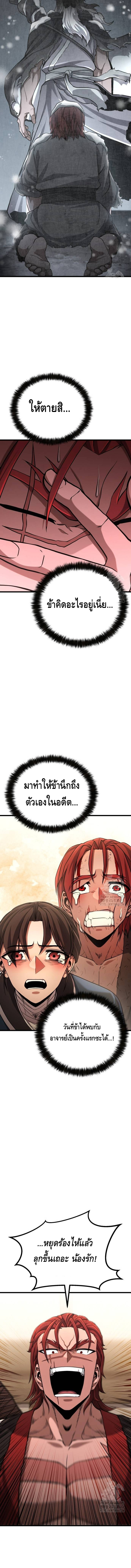 ศึกแย่งชิงคัมภีร์ลับ ตอนที่ 10 หน้า 15