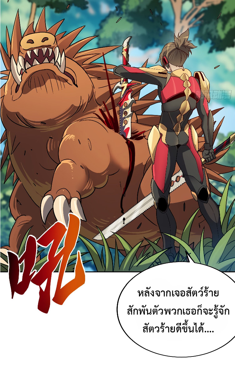 The People On Earth Are Too Ferocious ตอนที่ 138 หน้า 10