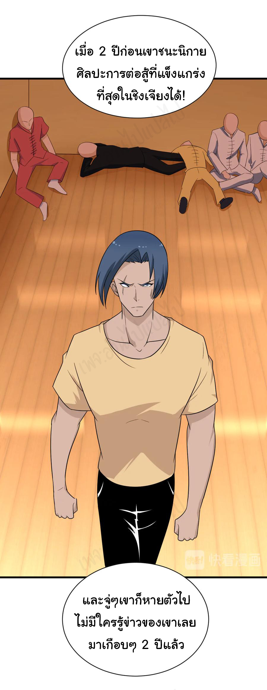 Sanjie Taobao Store ระบบร้านค้าเทพเจ้า ตอนที่ 199 หน้า 17