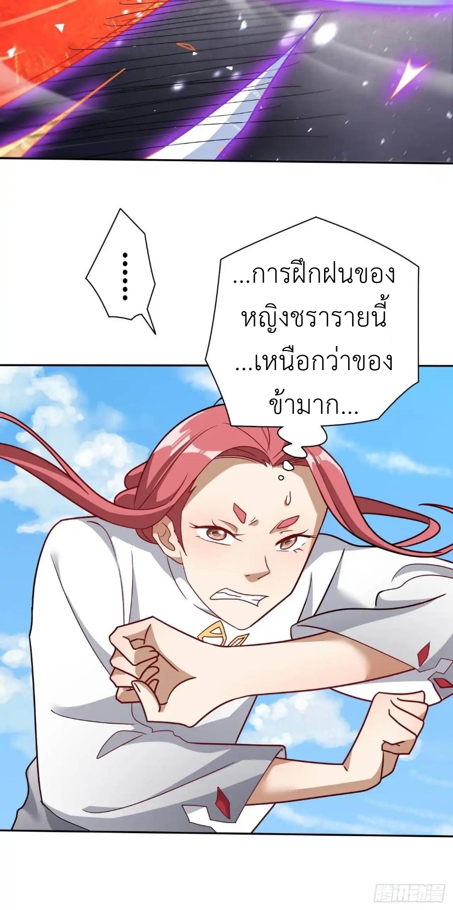 In this world, how can one be depressed and inferior to others for long? ตอนที่ 5 หน้า 39