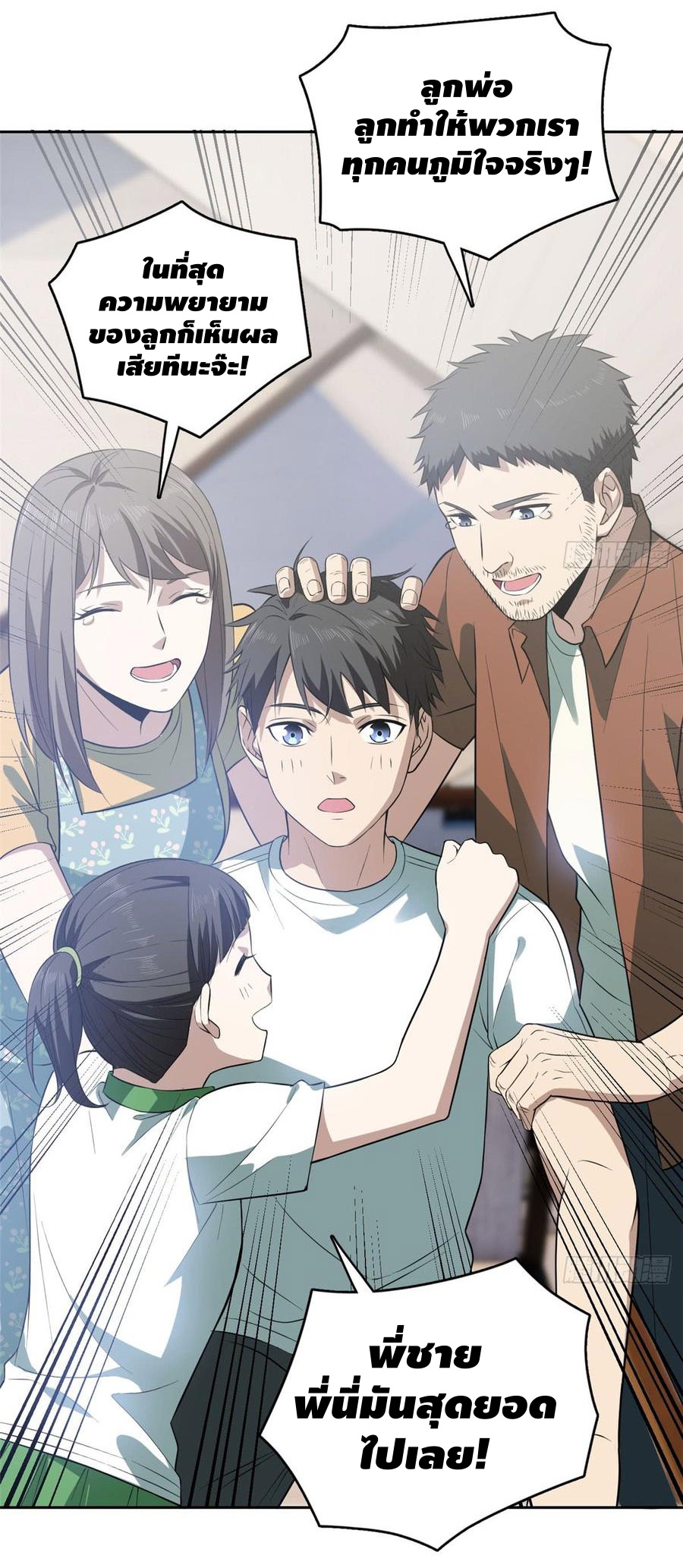 Global Martial ART ตอนที่ 22 หน้า 35