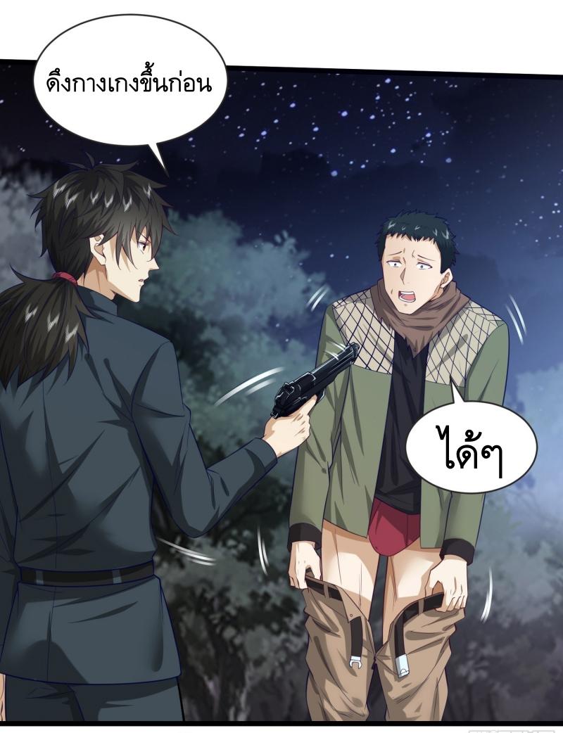 THE FIRST ORDER ตอนที่ 200 หน้า 3