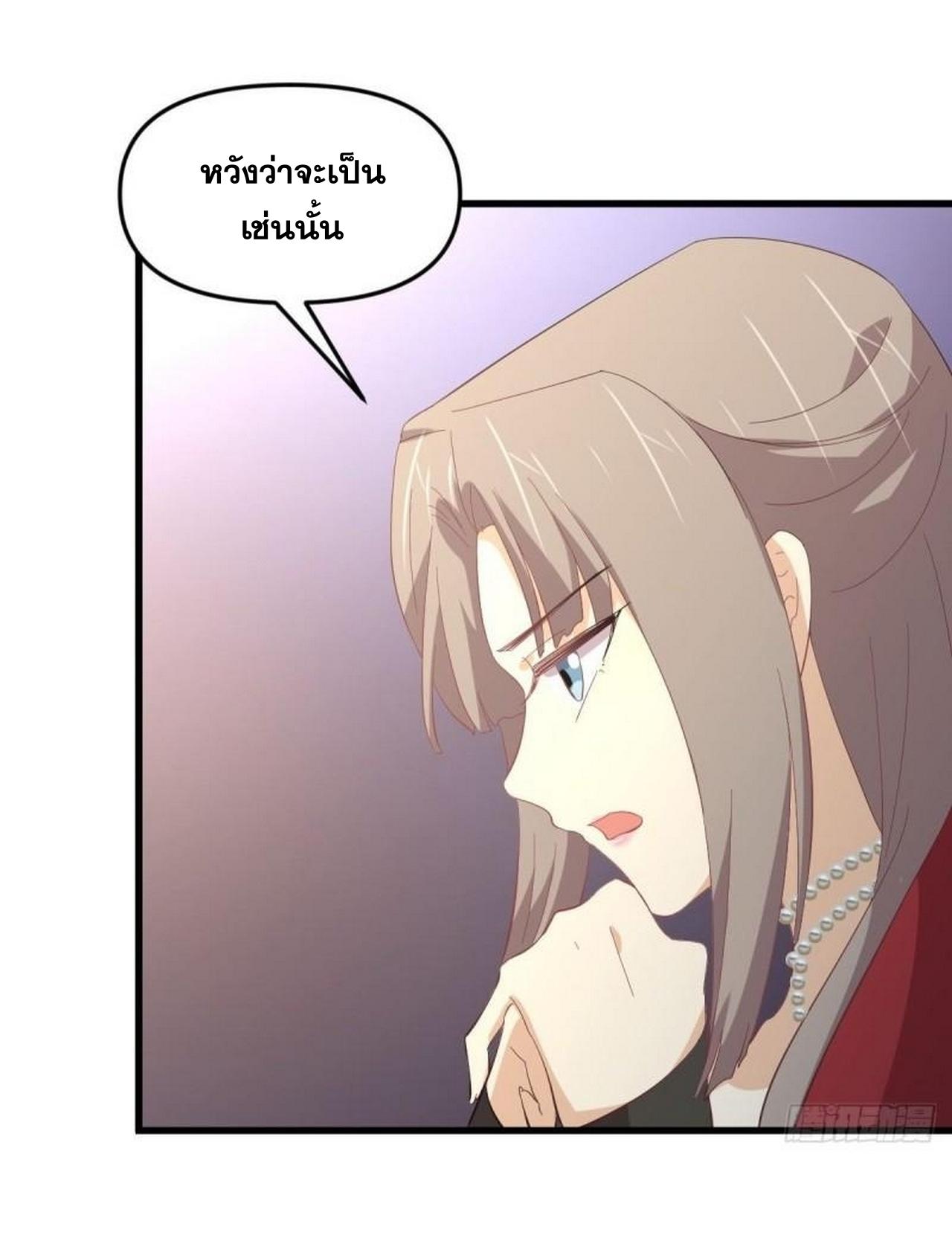 Immortal Swordsman in The Reverse World ข้าเซียนกระบี่ไม่เกาะสตรี ตอนที่ 330 หน้า 19