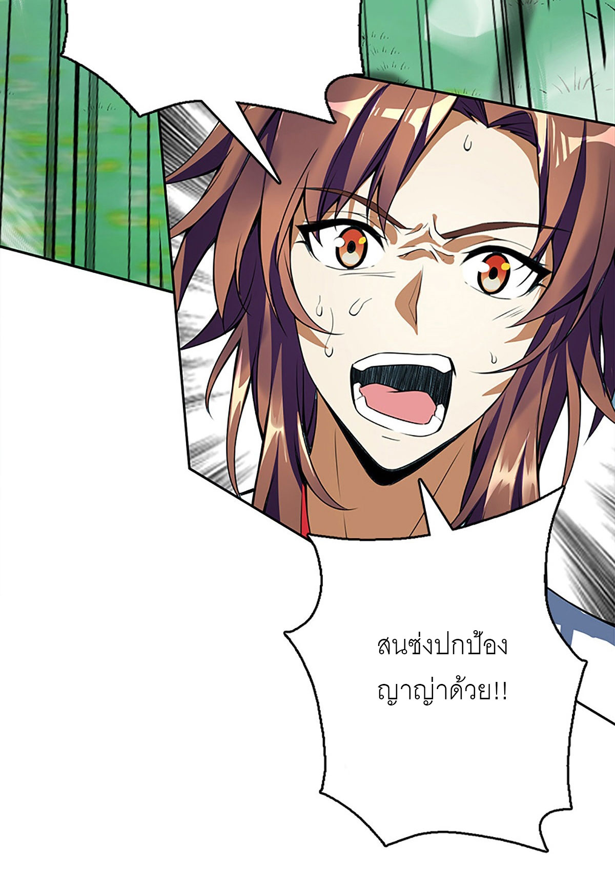 ปรมาจารย์แห่งพระเจ้า ตอนที่ 2 หน้า 31