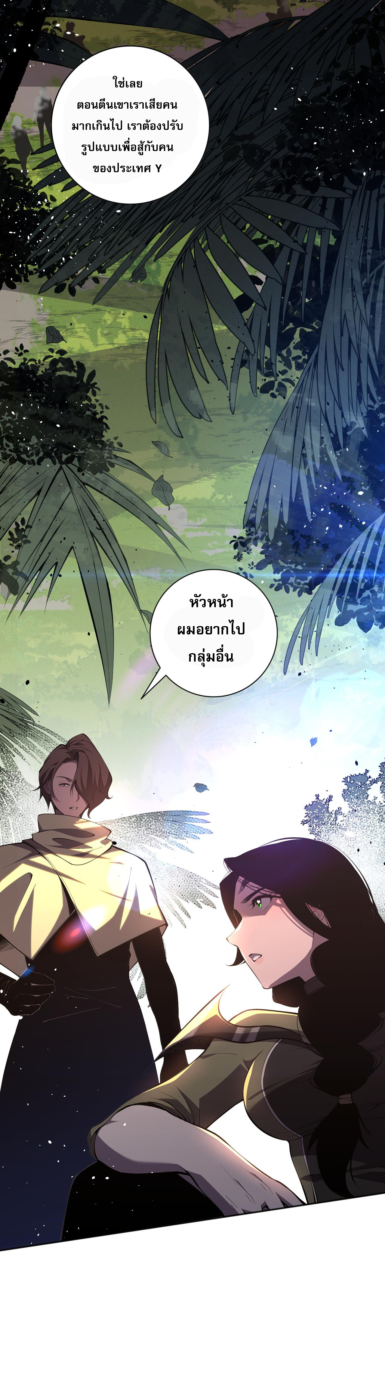 เนโครแมนเซอร์! ฉันคือภัยพิบัติล้างโลก! ตอนที่ 18 หน้า 37