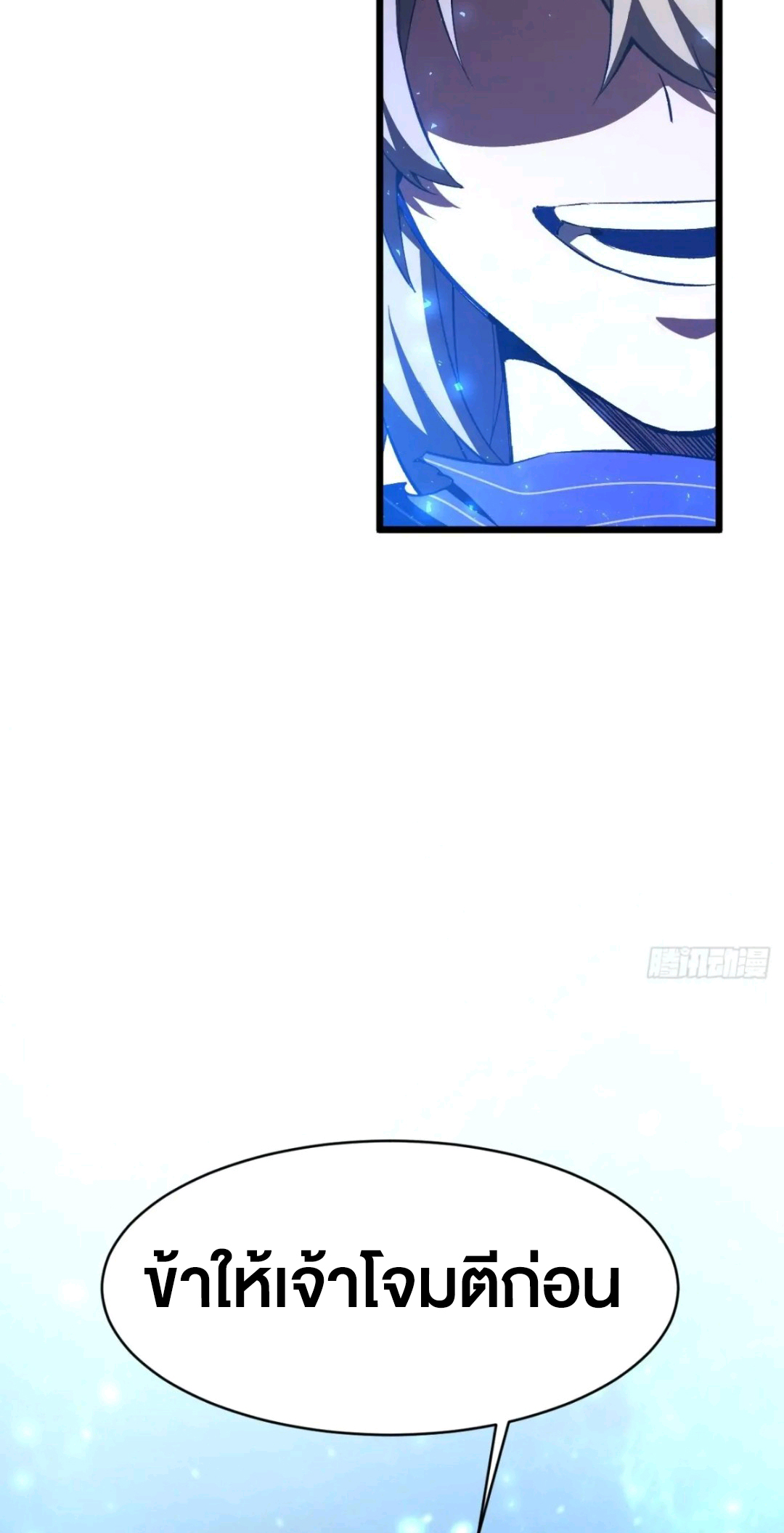 กำเนิดร่างเทวะบรรพกาล ตอนที่ 94 หน้า 50