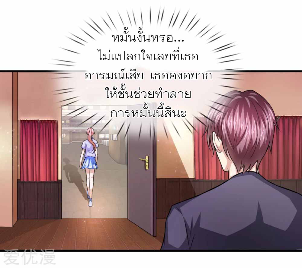 สุดยอดปรมาจารย์มีด ตอนที่ 112 หน้า 22