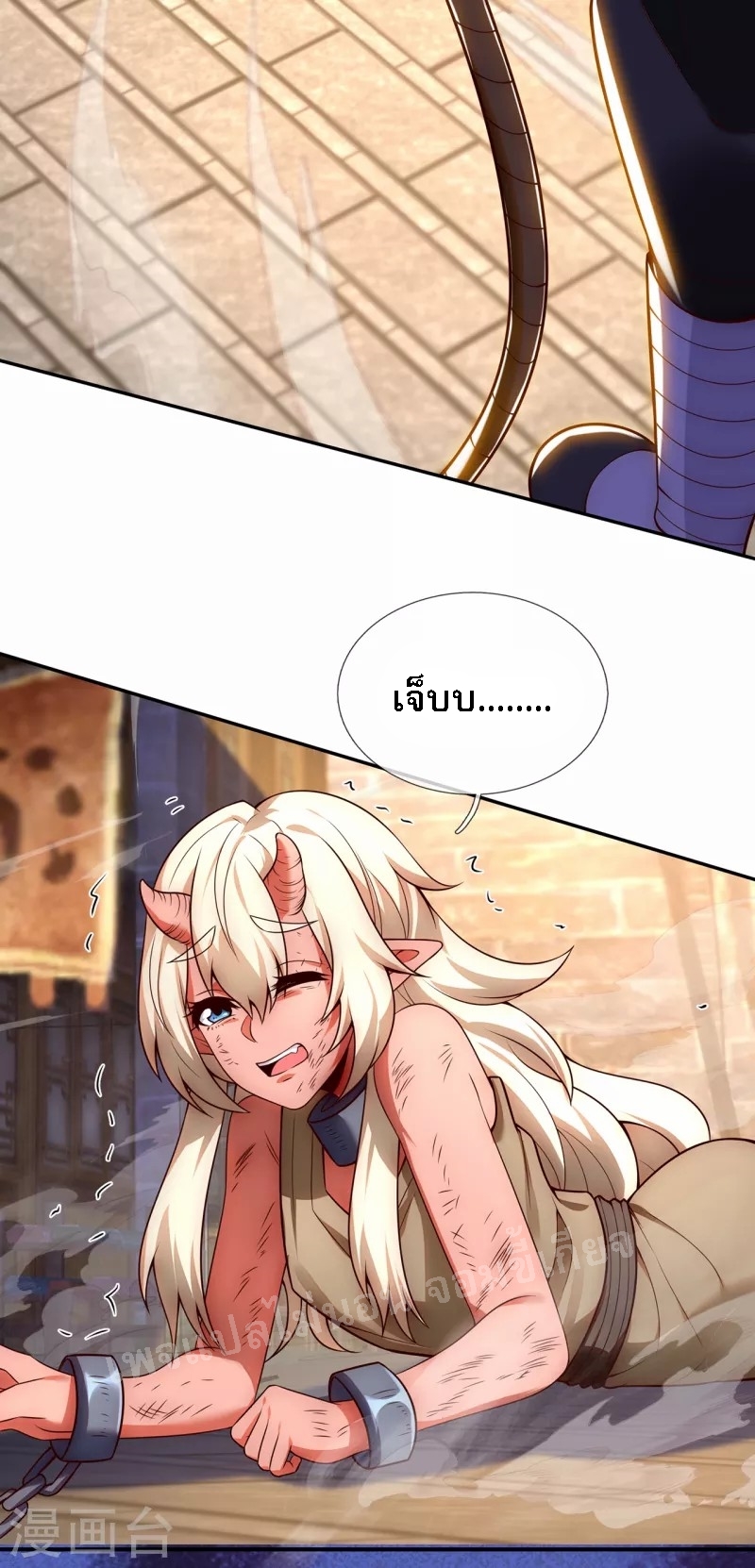 การกลับมาของเทพอสูร ตอนที่ 26 หน้า 24