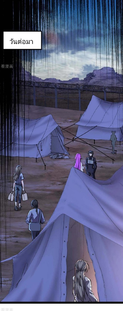 ฮาเร็มกองทัพสาวนี้ของผม ตอนที่ 50 หน้า 6