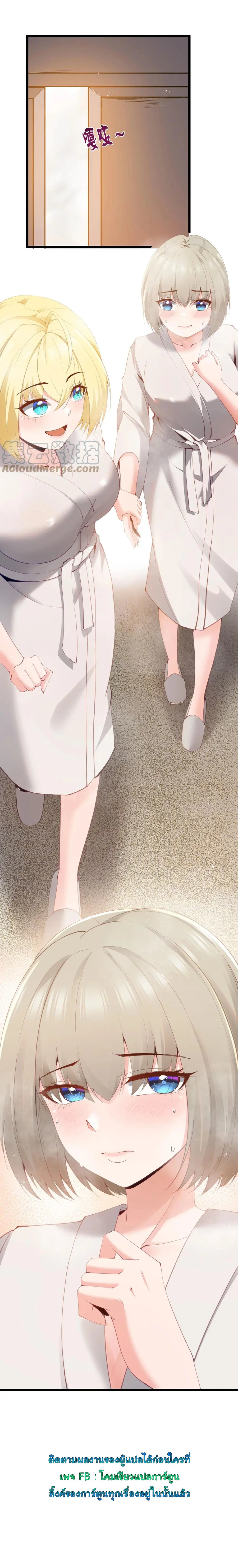 ผู้กล้าอย่างข้าจะพิชิตโลกาด้วยเงิน ( This Hero is a Money Supremacist ) ตอนที่ 8 หน้า 46