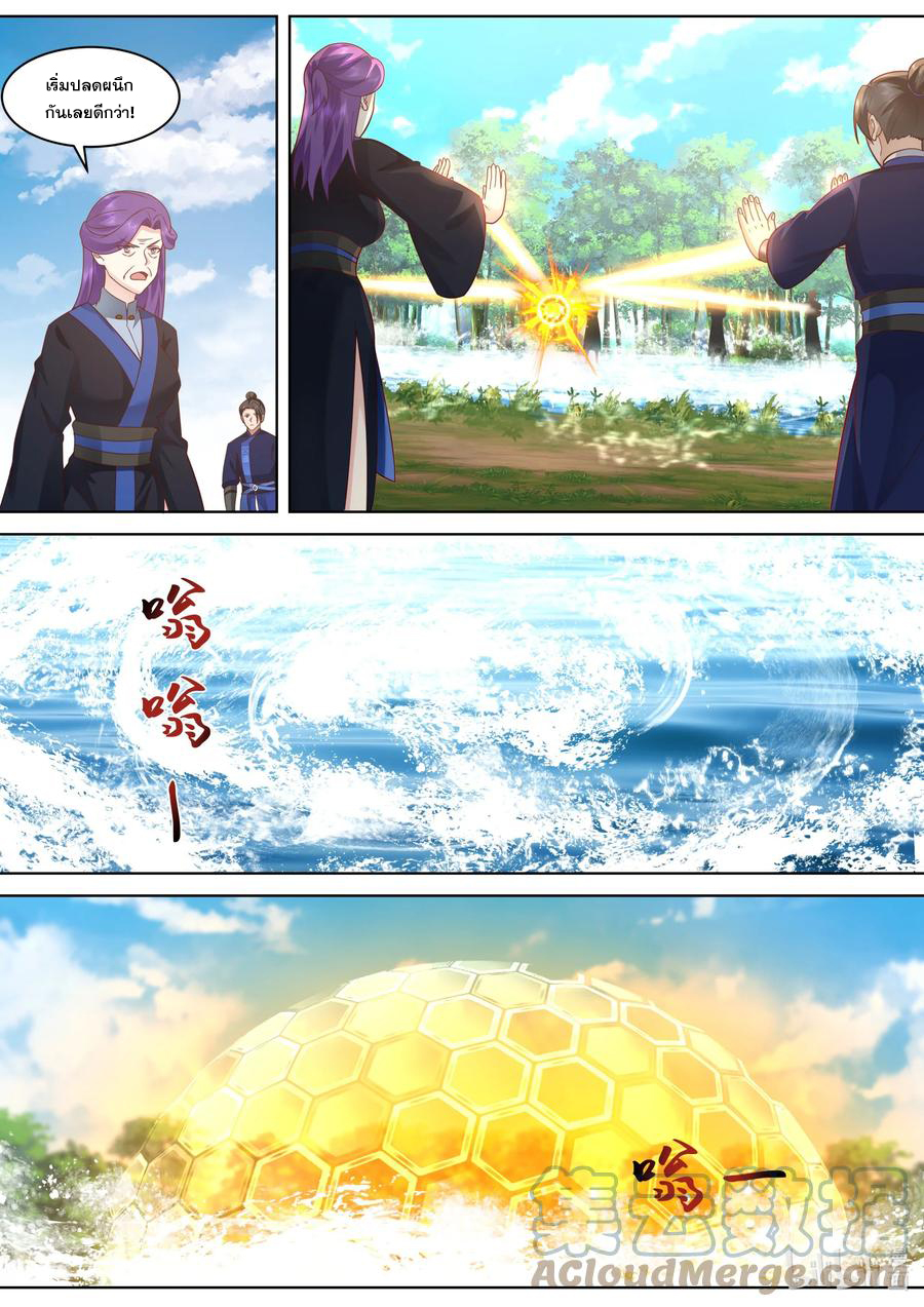 เทพสายฟ้า ราชาสงคราม ตอนที่ 495 หน้า 2