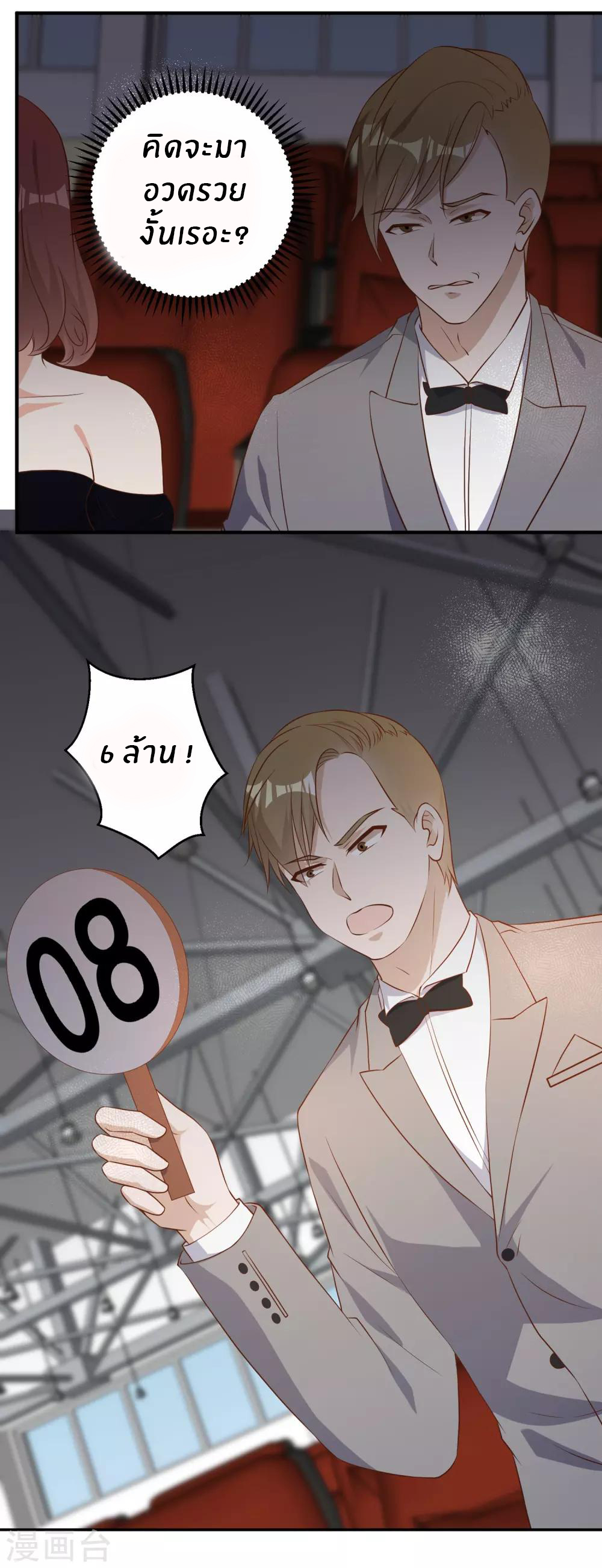 God Fisherman ตอนที่ 56 หน้า 33