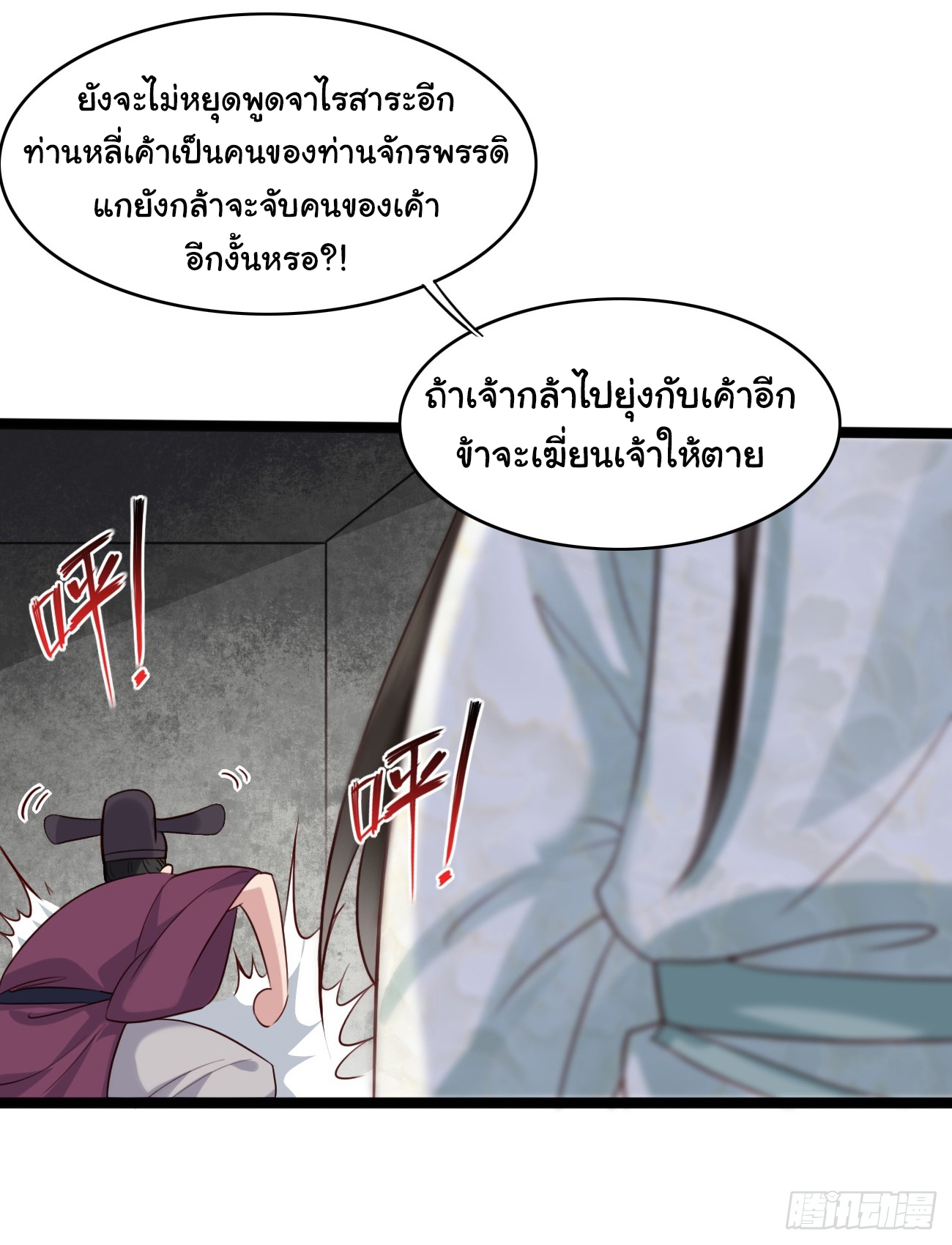 ต่างภพอลเวง ตอนที่ 14 หน้า 34