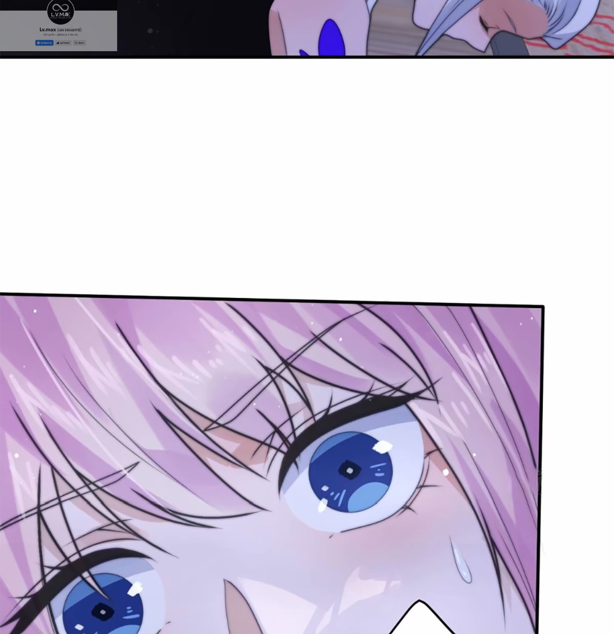 ซวยแล้วข้าโดนตามล่าจากศิษย์ในสำนัก ตอนที่ 44 หน้า 26