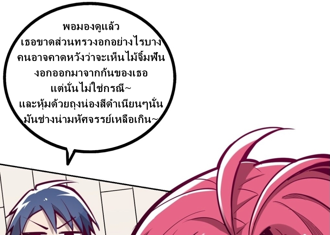 Demon x Angel can't get along! ตอนที่ 10 หน้า 24