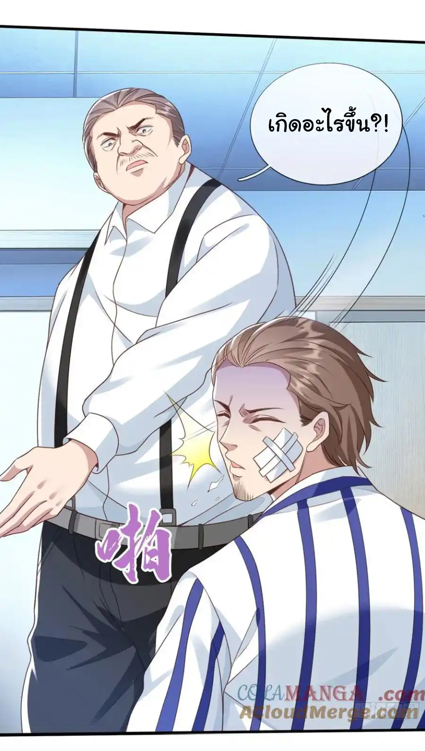 The god of war is reborn to avenge ตอนที่ 107 หน้า 24