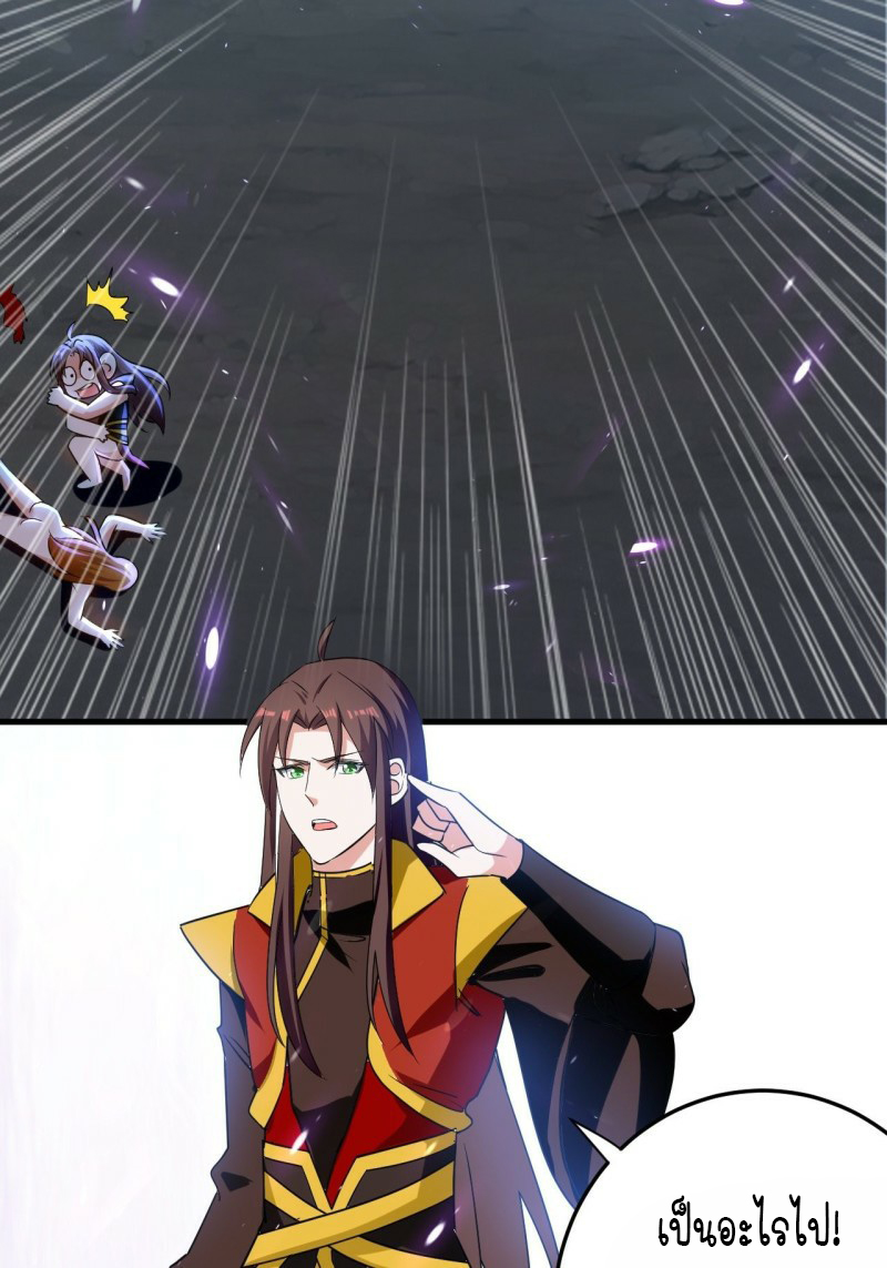 The ultimate son-in-law from different world ตอนที่ 87 หน้า 22