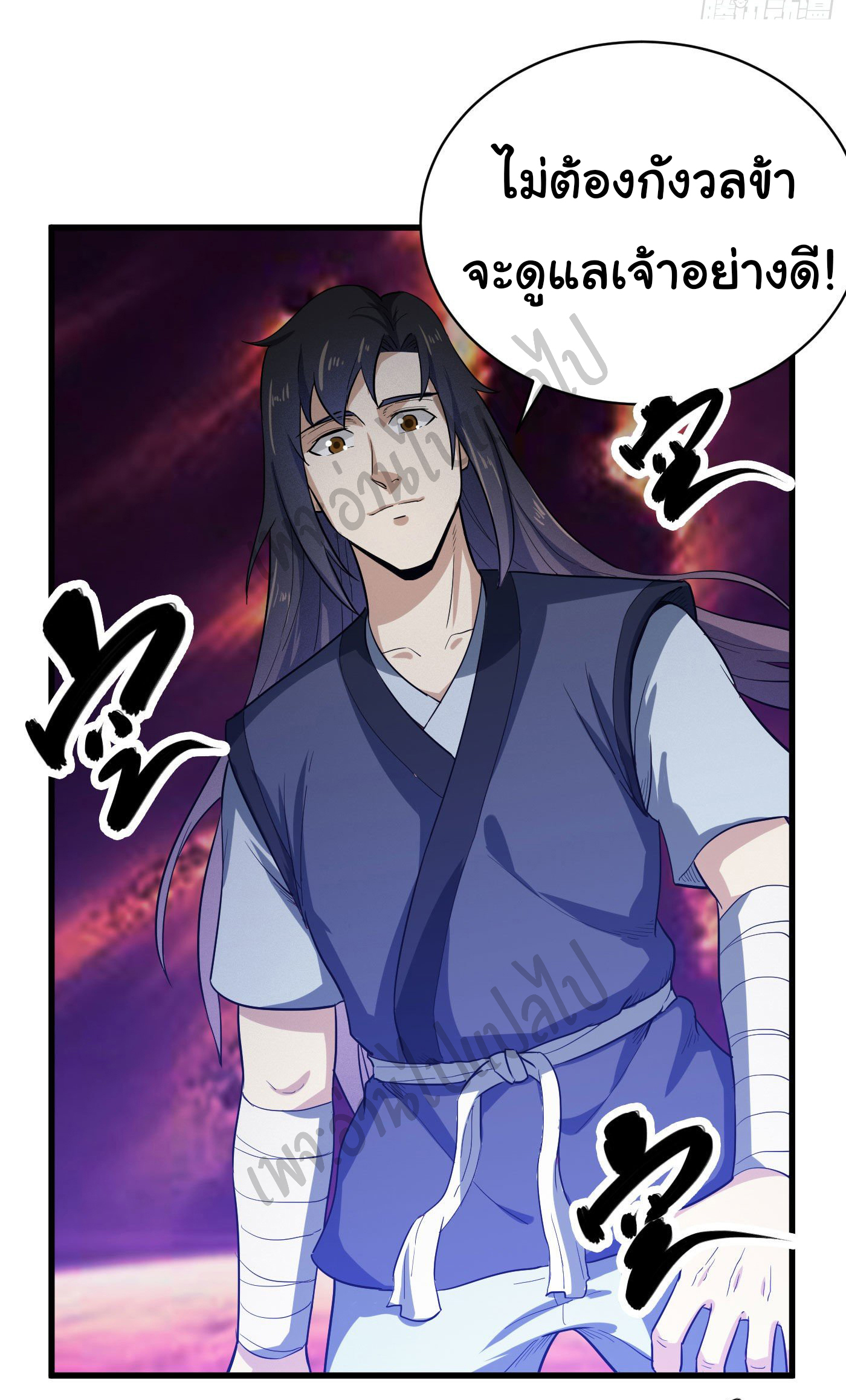 Valkyrie Supreme ตอนที่ 27 หน้า 13