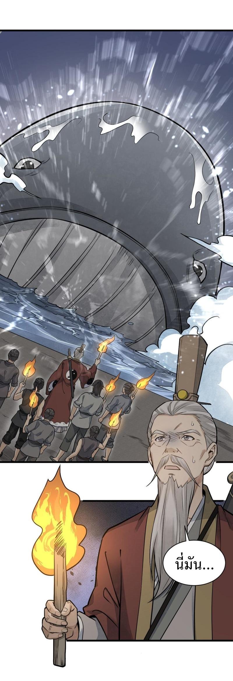 Lan Ke Qi Yuan ตอนที่ 180 หน้า 32