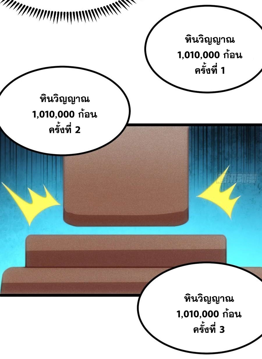คนชอบธรรมอย่างผม ถูกระบบบังคับให้เป็นตัวร้าย ตอนที่ 35 หน้า 54