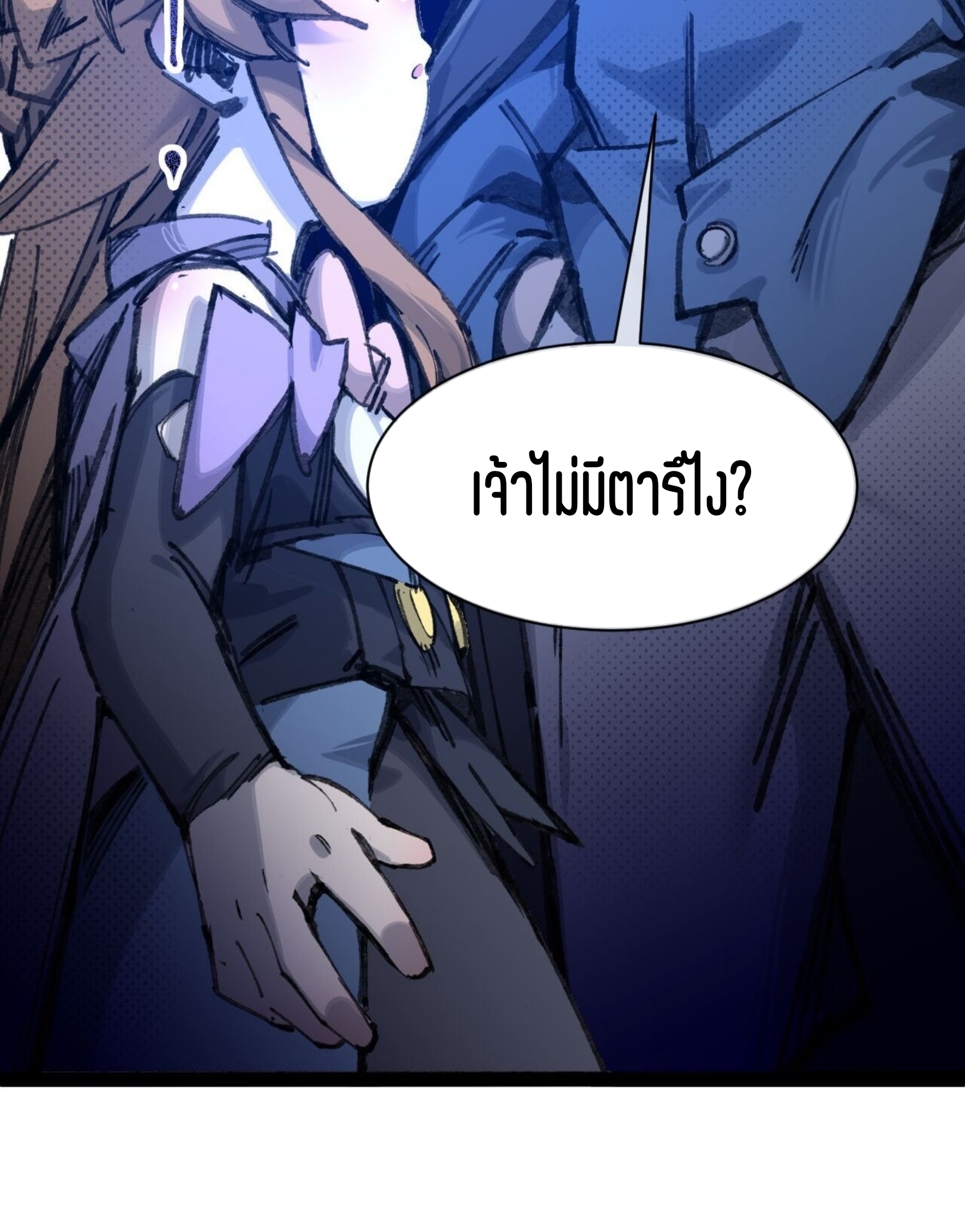 เจ้าหญิงไร้ค่า LV999 ตอนที่ 9 หน้า 72