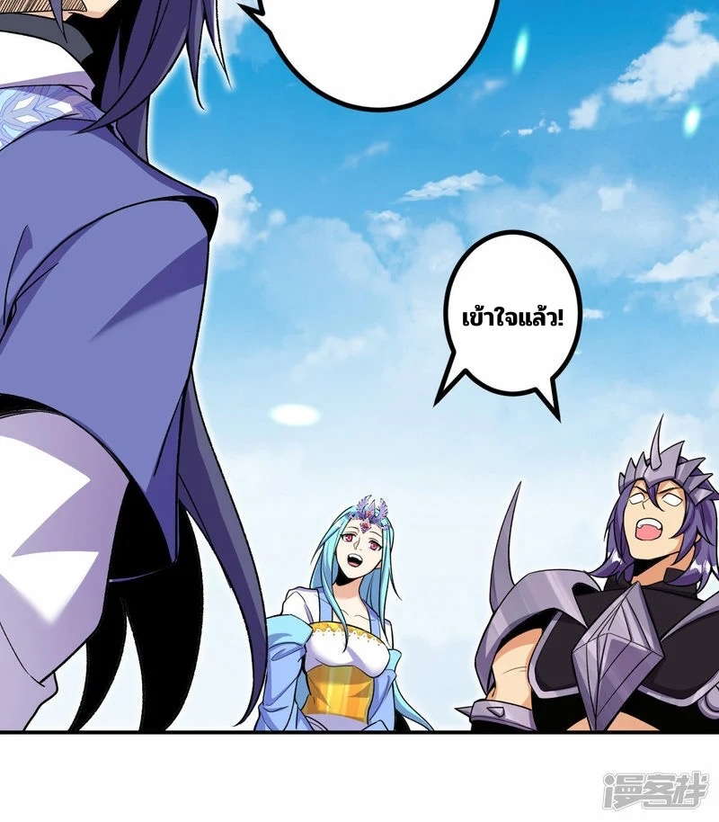 บรรพบุรุษผู้ขัดเกลากายา (ทันจีน) ตอนที่ 190 หน้า 14