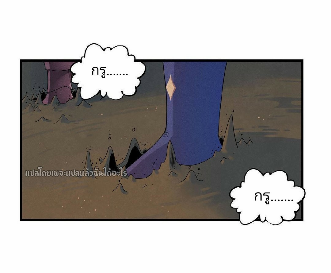 เข้ามาในเกมก็กลายเป็นเทพซะงั้น ตอนที่ 7 หน้า 12
