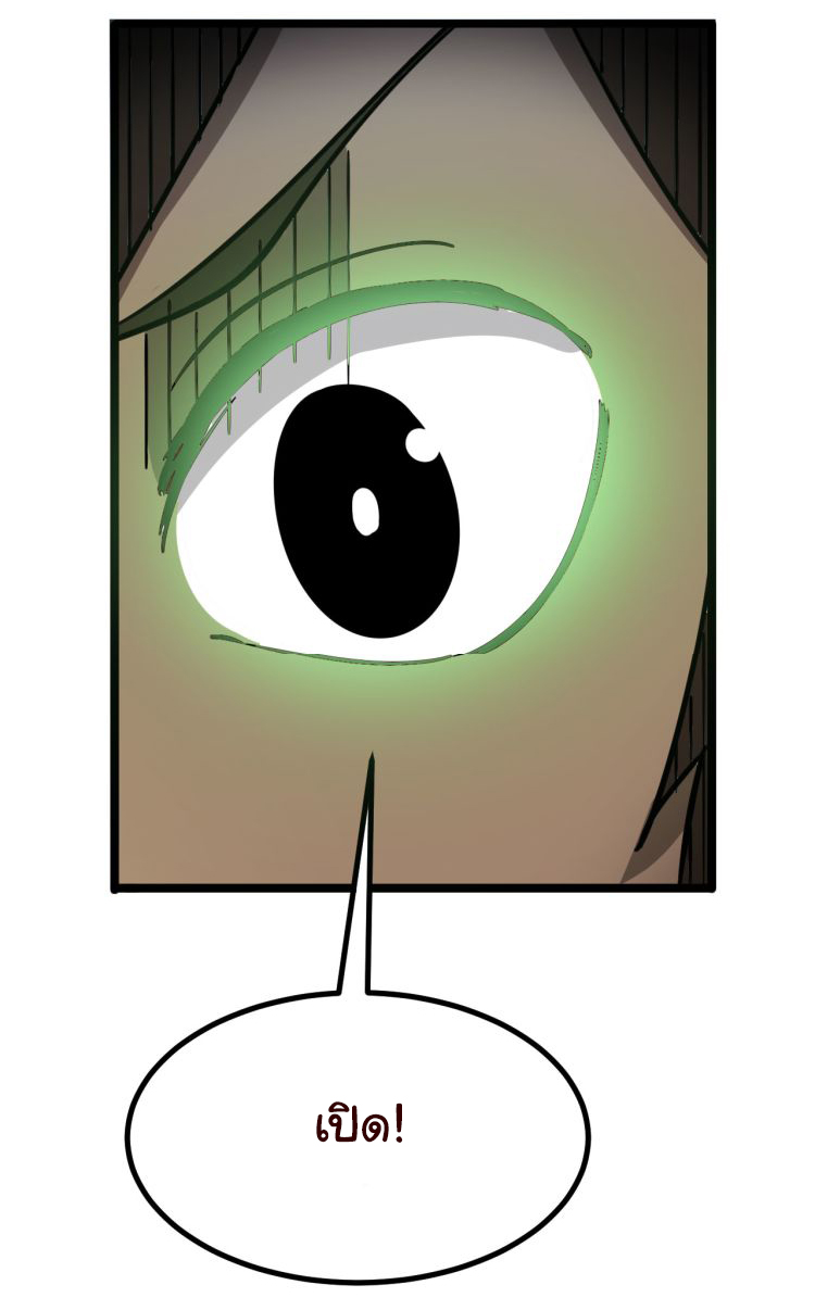 Sanjie Taobao Store ระบบร้านค้าเทพเจ้า ตอนที่ 4 หน้า 24