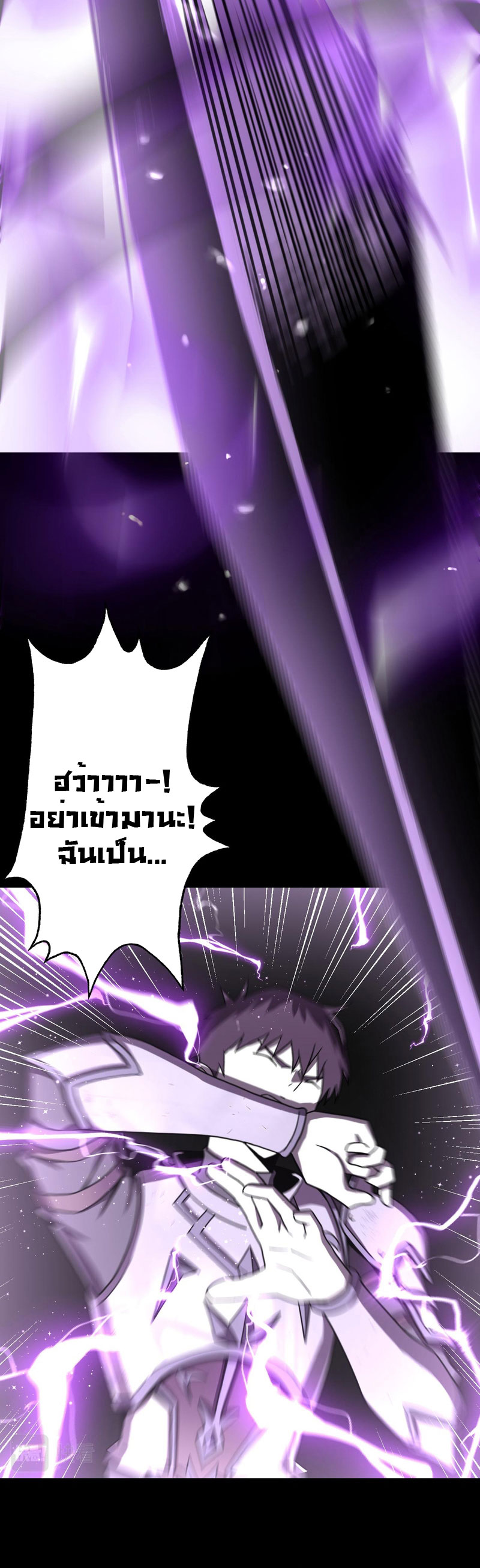 ระบบคู่มือการเอาชีวิตรอดของนักเขียน ตอนที่ 2 หน้า 45