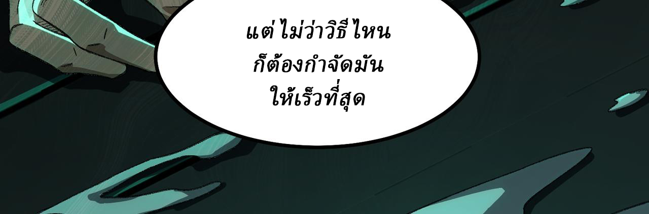 I created an Urban Legend ตอนที่ 25 หน้า 20