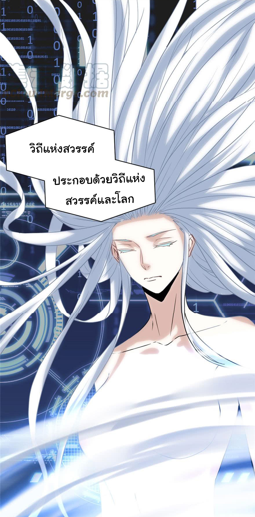 I might be a fake fairy ตอนที่ 30 หน้า 25
