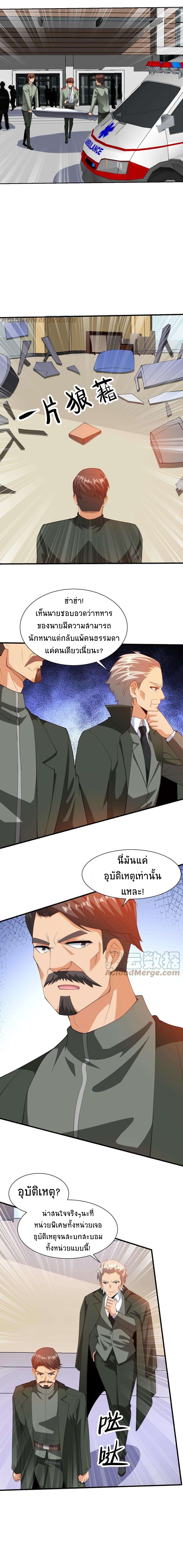 ตาขวาของฉันคือระบบพระเจ้า (My Right Eye Is a God-Class Computer) ตอนที่ 37 หน้า 3