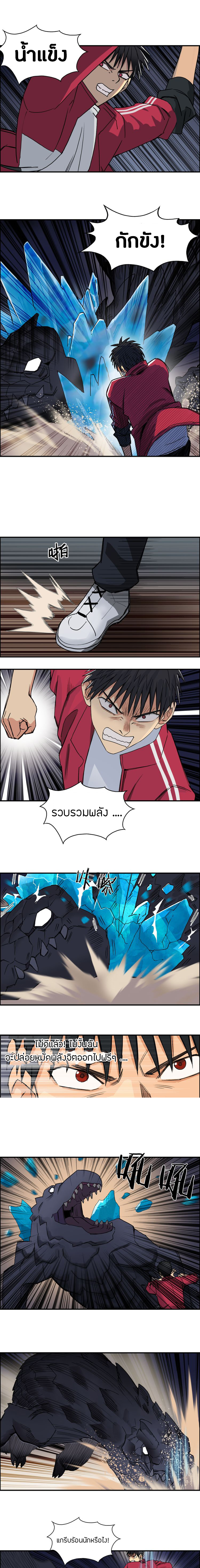 Super Cube ตอนที่ 93 หน้า 2