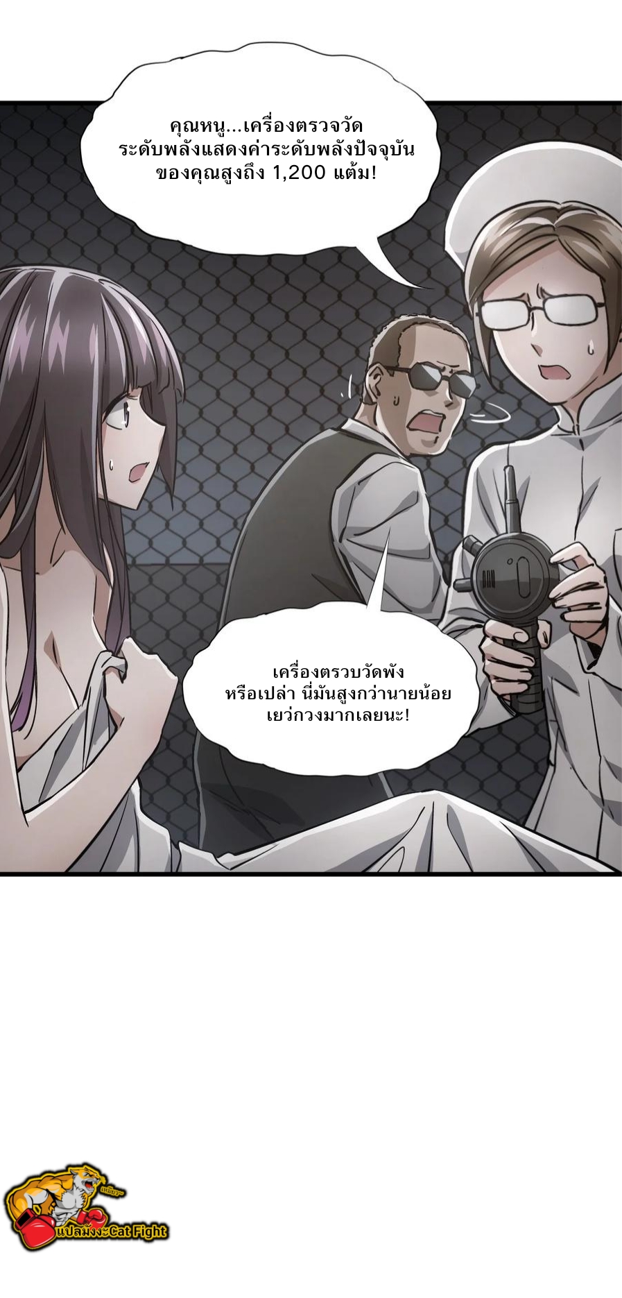 หัตถ์ของพระเจ้า ตอนที่ 13 หน้า 5