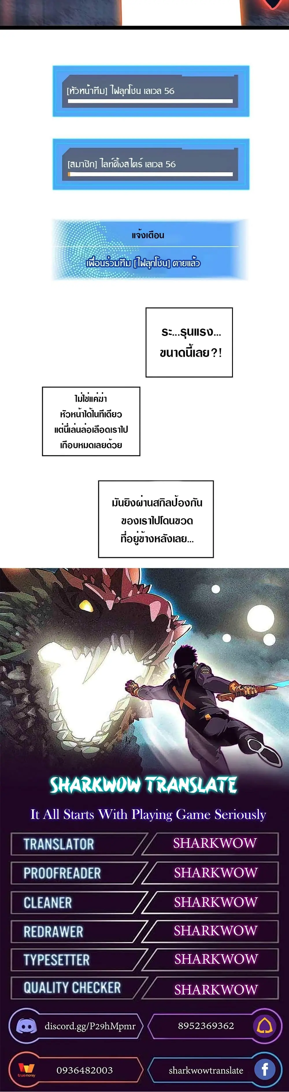 [จบ] เริ่มต้นใหม่ด้วยการเล่นเกมอย่างจริงจัง - It All Starts With Playing Game Seriously ตอนที่ 37 หน้า 21