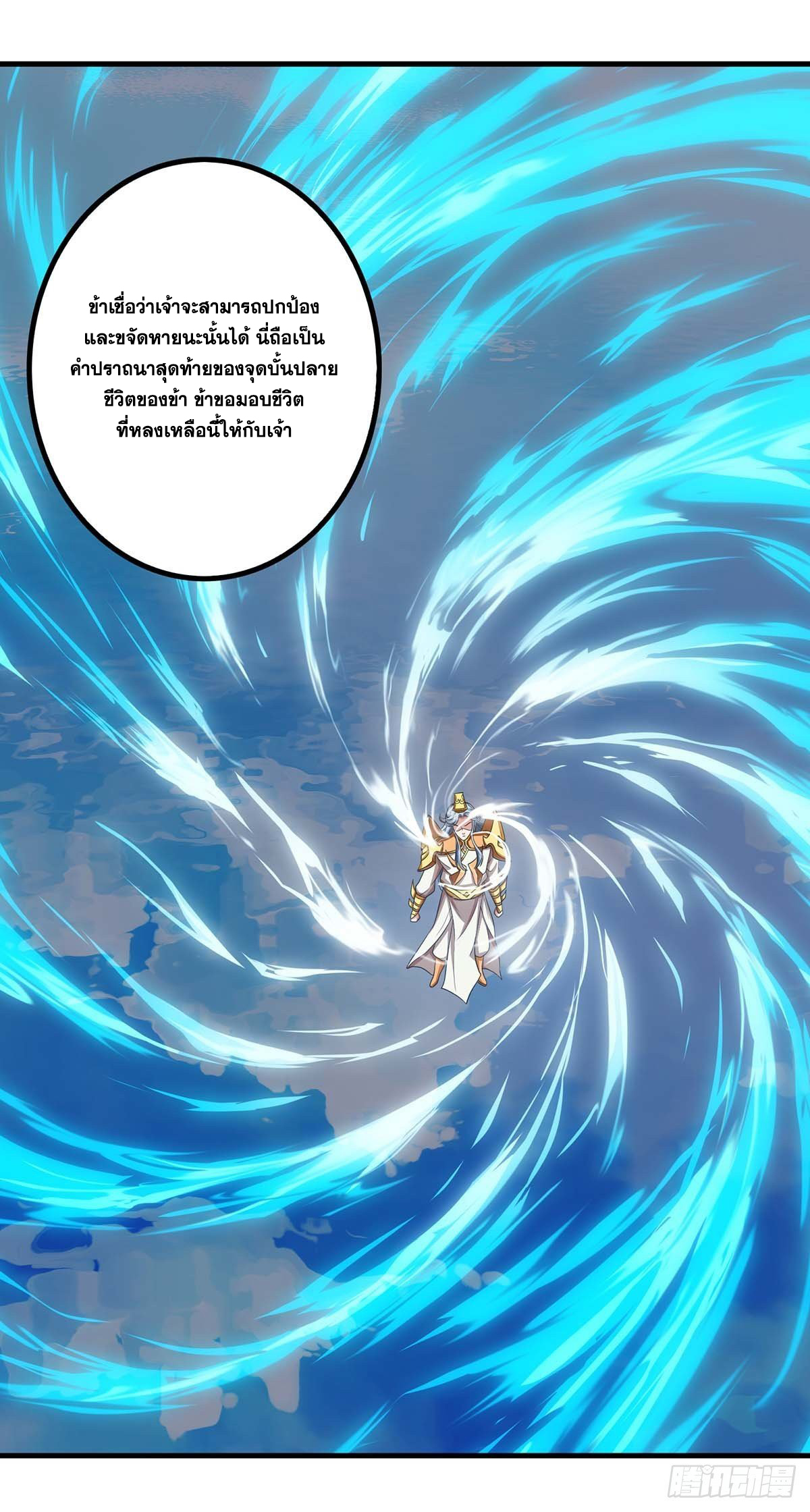 จักรพรรดิ 80,000 ปี ตอนที่ 53 หน้า 25