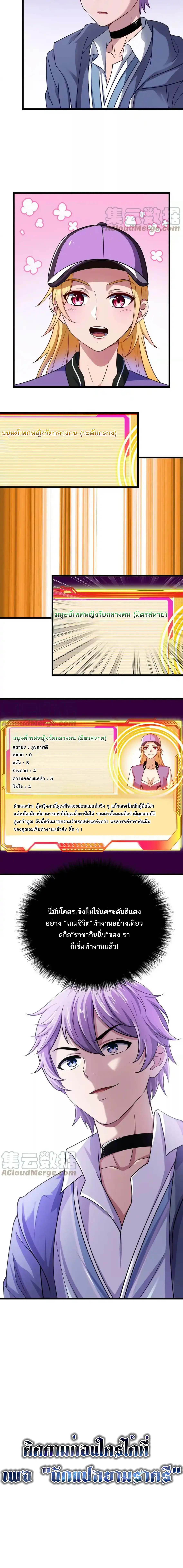 เกมของเทพเจ้าโบราณ ตอนที่ 3 หน้า 4