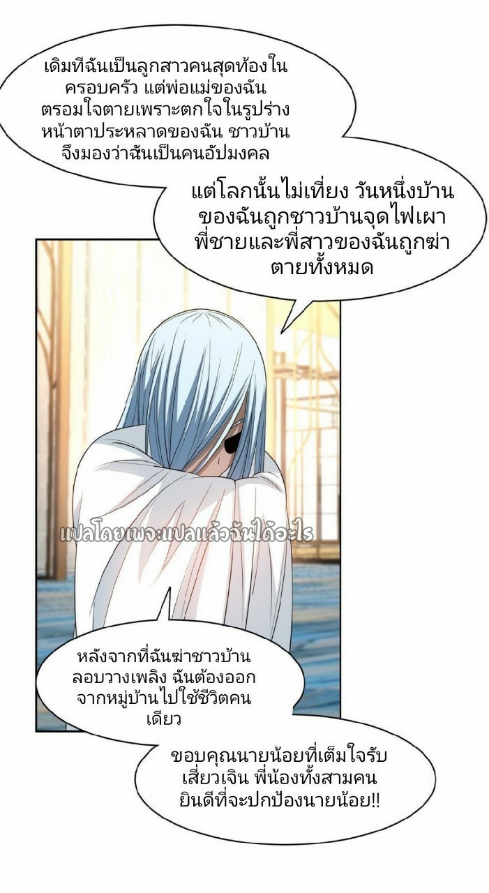 การเกิดใหม่ของพระเจ้ากับระบบผลาญเงินสุดกาว ตอนที่ 135 หน้า 22